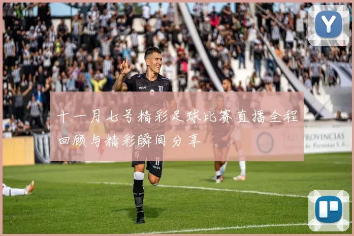 2026年世界杯前瞻六大必知要点