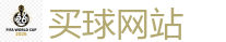 2026世界杯在线投注官网